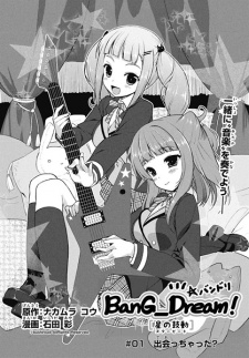 Imagen de BanG Dream! Star Beat