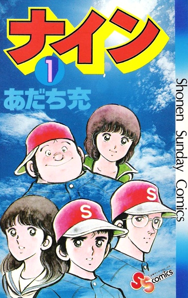 Cover for Nine