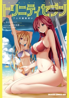 Capa de Trinity Seven: 7-nin no Mashotsukai Comic Anthology