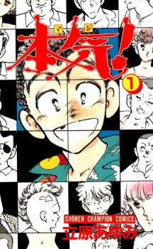 Poster de Maji!