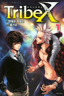 Poster de Tribe-X