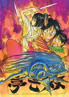 Imagen de Souboutei Kowasubeshi