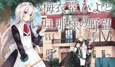 Imagen de Umeidou Hiyo to Dannasama no Yabou