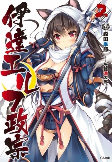 Imagen de Date Elf Masamune