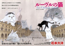 Louvre no Neko