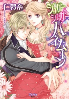 Imagen de Sugar x Sugar x Honeymoon