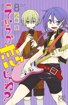 Imagen de Teiuka Koi ja ne?