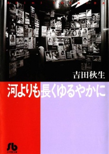 Imagen de Kawa yori mo Nagaku Yuruyaka ni