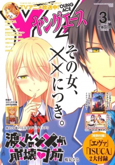 Watari-kun's Is About to Collapse