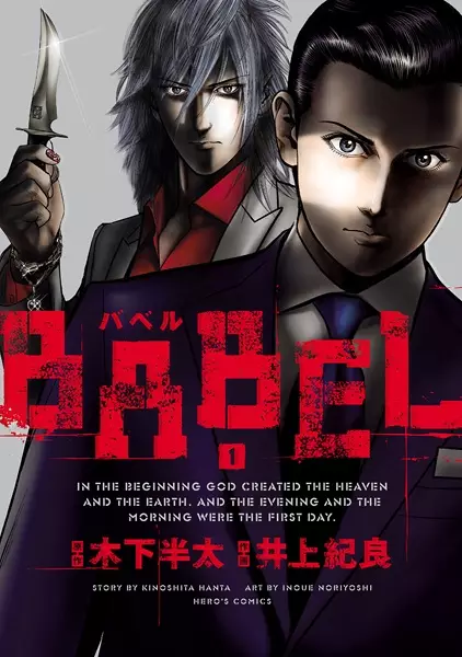Babel manga cover