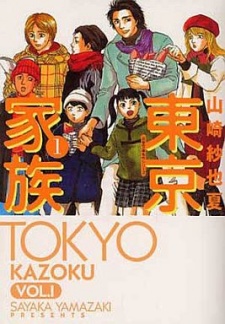 Imagen de Tokyo Kazoku