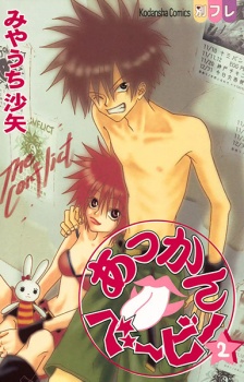 Imagen de Akkan Baby