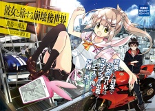 Imagen de Kanojo to Tabi suru Post Apocalypse