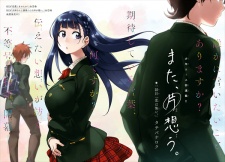 Imagen de Mata, Kataomou.