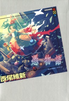 Capa de Monogatari Series: Final Season