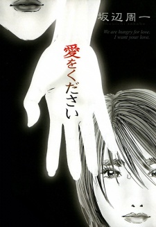 Imagen de Ai wo Kudasai