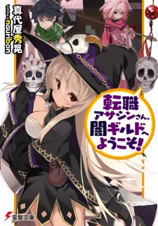 Imagen de Tenshoku Assassin-san, Yami Guild e Youkoso!