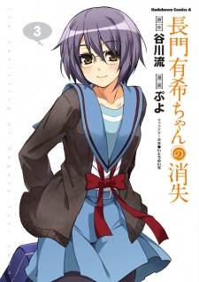 Imagen de Nagato Yuki-chan no Shoushitsu