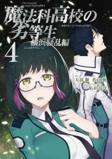 Imagen de Mahouka Koukou no Rettousei: Yokohama Souran-hen