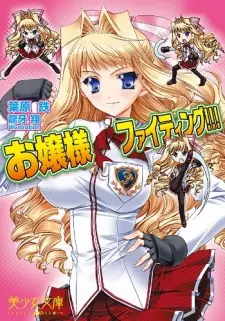 Ojousama Fighting!!!