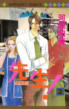 Imagen de Sensei!