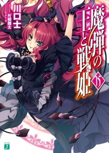 Madan no Ou to Vanadis