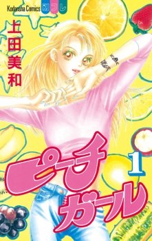 Capa de Peach Girl