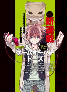 Imagen de Game Overdose