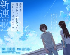 Imagen de Jumyou wo Kaitotte Moratta. Ichinen ni Tsuki, Ichimanen de.