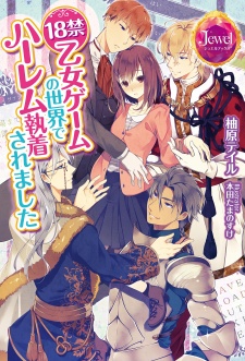Imagen de 18-kin Otome Game no Sekai de Harem Shuuchaku Saremashita