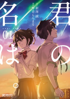 Capa de Kimi no Na wa.