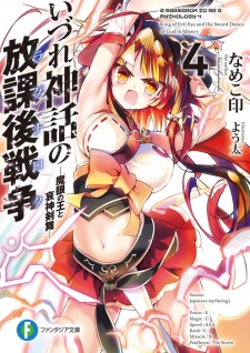 Imagen de Izure Shinwa no Ragnarok