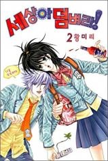 Imagen de World Bring It On!