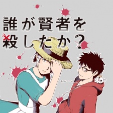 Imagen de Dare ga Kenja wo Koroshita ka?