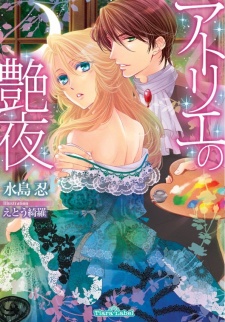 Imagen de Atelier no Enya