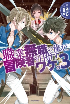 Imagen de Shokugyou Mushoku no Ore ga Boukensha wo Mezasu Wake.