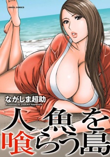 Imagen de Ningyo wo Kurau Shima