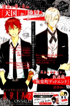 Imagen de Gokurakuchou Dead End