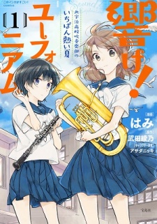 Capa de Hibike! Euphonium: Kitauji Koukou Suisougaku-bu no Ichiban Atsui Natsu