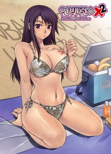 Imagen de Unbalance x2