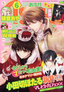 Imagen de Kyou kara Ma no Tsuku Jiyuugyou!