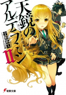 Imagen de Nejimaki Seirei Senki: Tenkyou no Alderamin