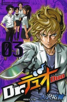 Imagen de Dr. Duo