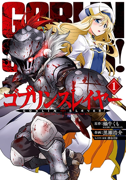 Cover for Goblin Slayer