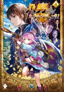 Imagen de Hachi-nan tte, Sore wa Nai deshou!