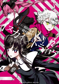 Imagen de Inukai x Tribe