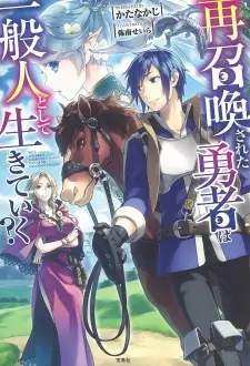 Saishoukan sareta Yuusha wa Ippanjin Toshite Ikiteiku?