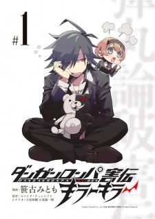 Imagen de Danganronpa Gaiden: Killer Killer