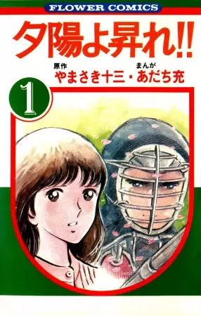 Cover of 素足にKISSして!