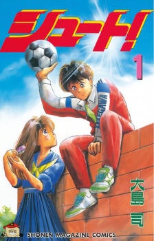 Capa de Shoot!